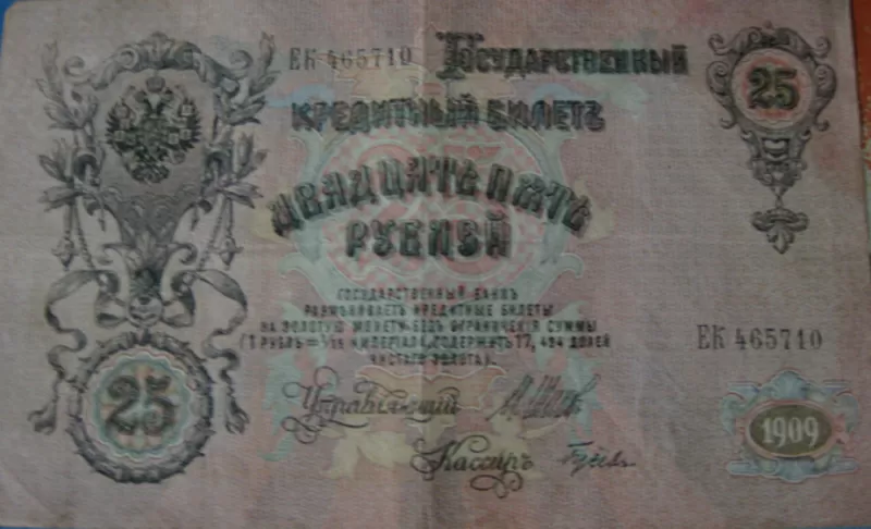 Продам колекционерам старые банкноты 3