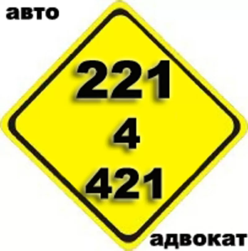 Адвокатские услуги по Киеву и Украине. 2