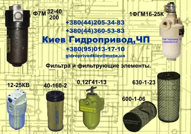 Фильтра Ф7М и фильтроэлементы РЕГОТМАСС,  фильтра по ГОСТ 16026-80. 2