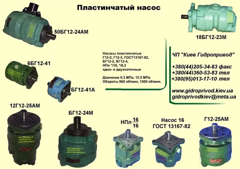 Пропонуємо  насоси гідравлічні Г12-3,  НПл 2