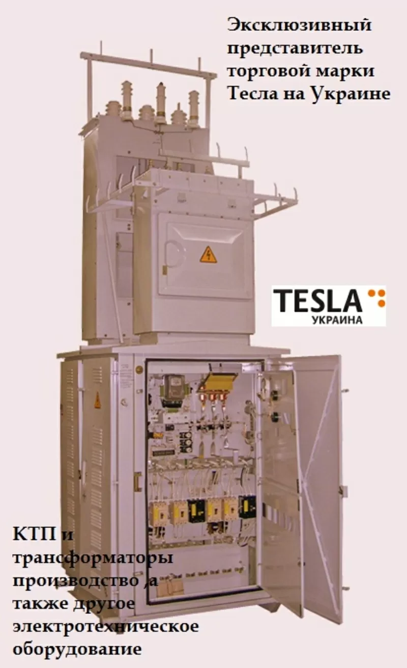 трансформаторы и КТП