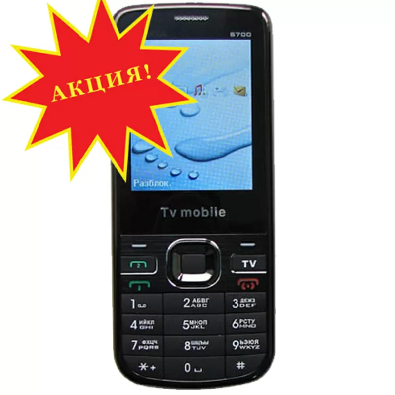 Акция!!! Копия Nokia 6700 TV Black (доп.аккум. в чехле) + MicroSD 4Gb