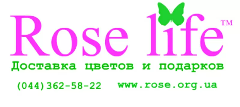 Доставка цветов по Киеву,  Украине. Интернет магазин цветов Rose life.