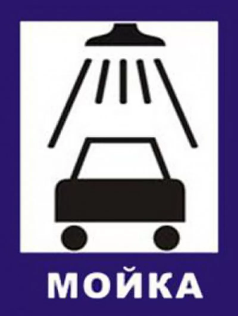 Мойка грузовых авто,  спецмашин и автобусов. Антикор для авто