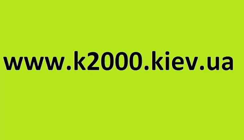 Кредит терміново під заставу авто. Київ. 