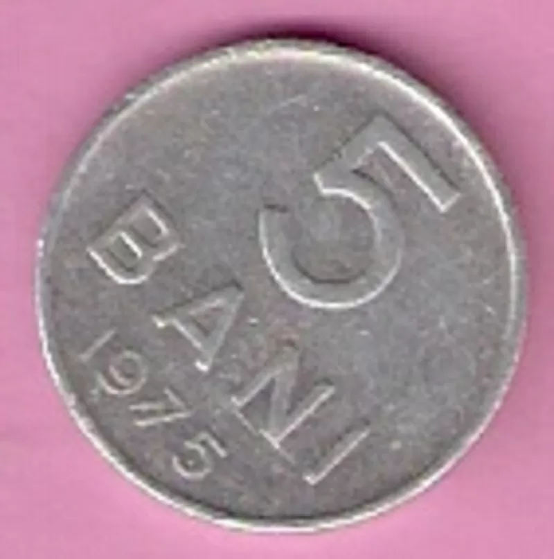 Продаю монету 5 бани,  Румыния 1975 год. 2