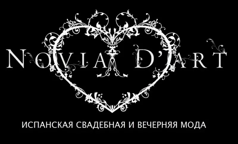 Салон свадебной и вечерней моды “Novia D’art”