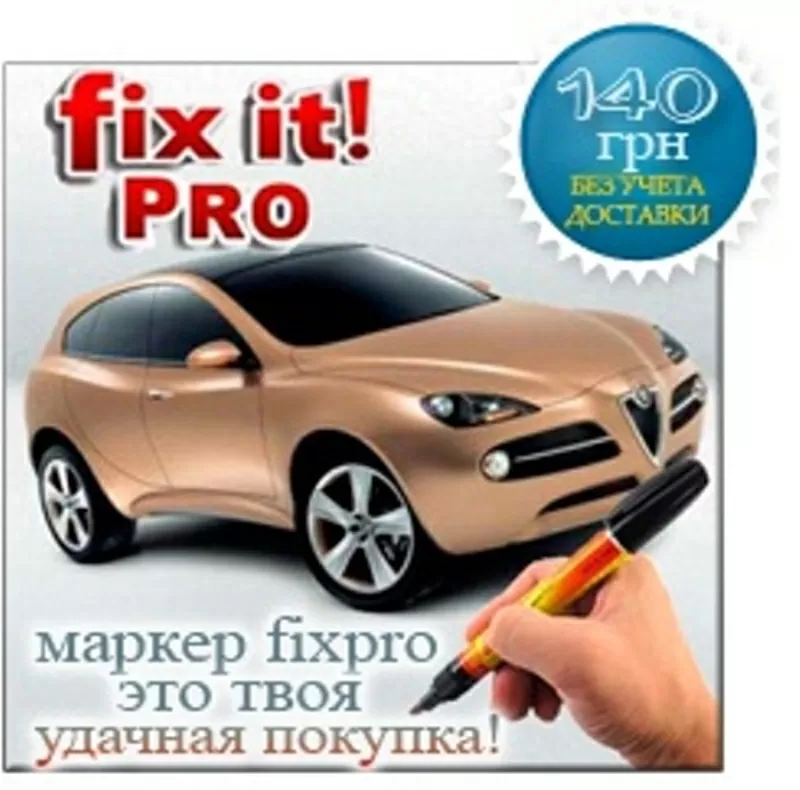 Не покупайте китайский Fix It Pro – фикс ит про отзывы. 2