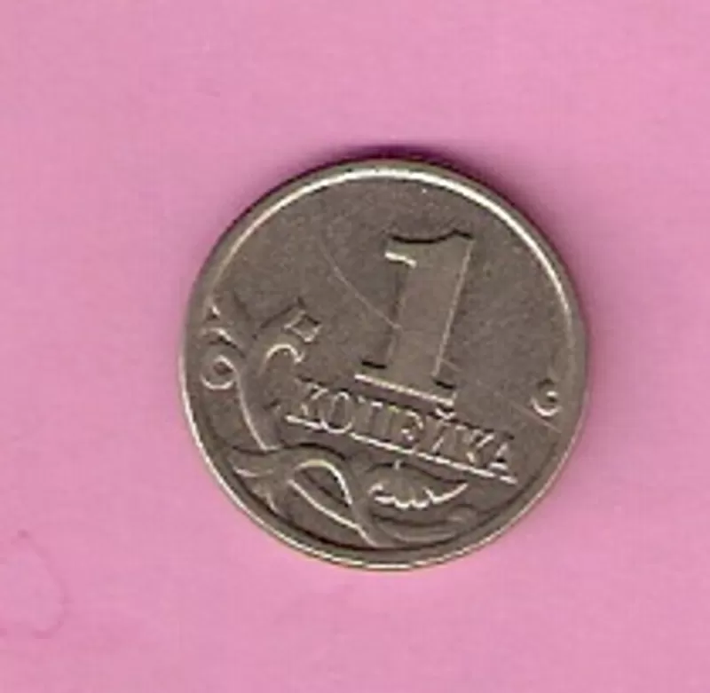 Продаю монету 1 копейка,  2002 год,  Россия 2