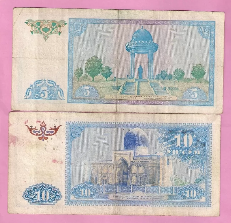 Продаются банкноты 5 и 10 сум,  Узбекистан,  1994 год 2