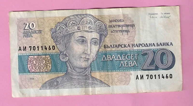 Продаю банкноту 20 лев,  Болгария,  1991 год.