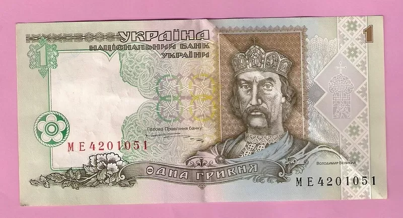 Продаю банкноту 1 гривна,  1995 год(Ющенко),  Украина.