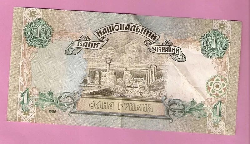 Продаю банкноту 1 гривна,  1995 год(Ющенко),  Украина. 2