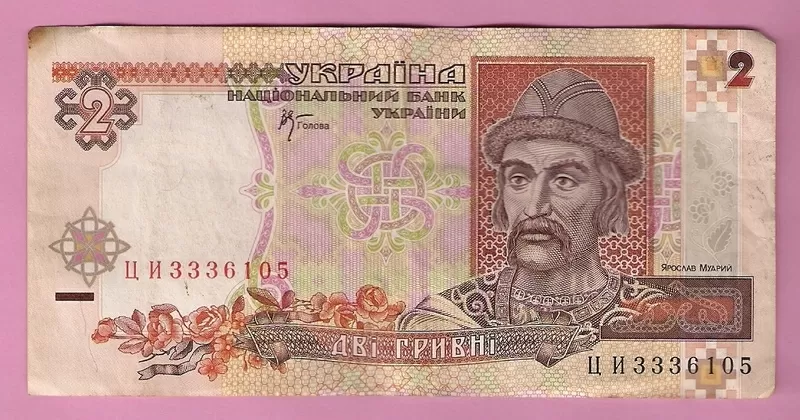 Продаю банкноту 2 гривны 2001 года (Янукович),  Украина.