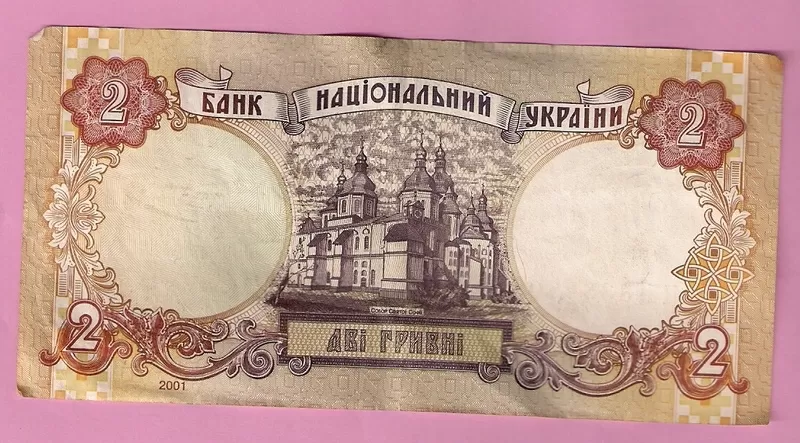 Продаю банкноту 2 гривны 2001 года (Янукович),  Украина. 2