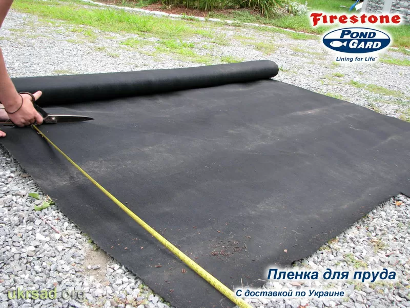 Пленка для пруда и водоема EPDM Firestone,  ПВХ,  Киев 2