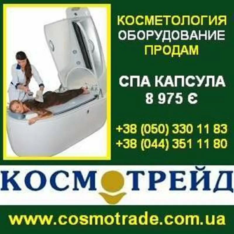 Многофункциональная СПА-Капсула NeoQi Mediq - сердце Вашего SPA