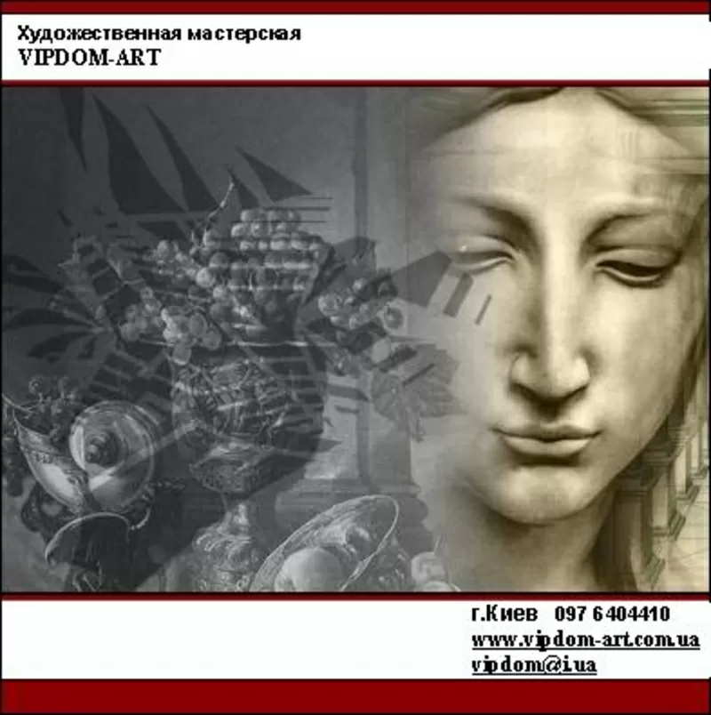 Художественная роспись,   роспись интерьера,   роспись стекла,  Киев