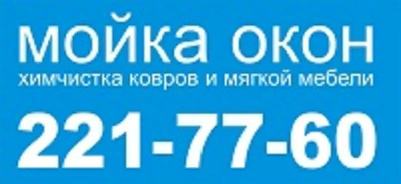 Химчистка ковролина Киев 7