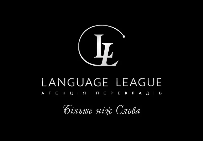 Агентство переводов Language League