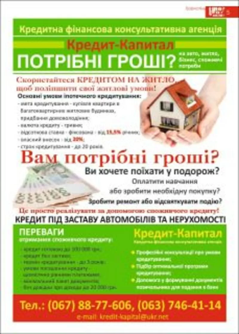 Быстрые Кредиты