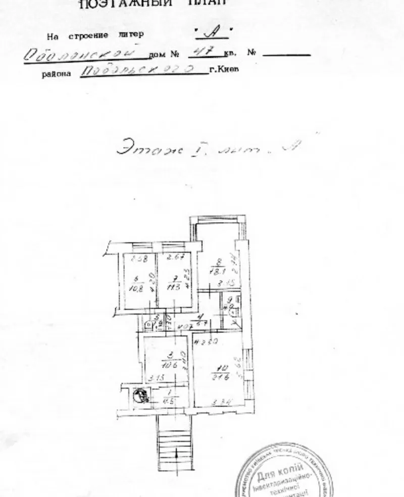 Офис 150 м,  с красной линии,  метро Т.Шевченка 2