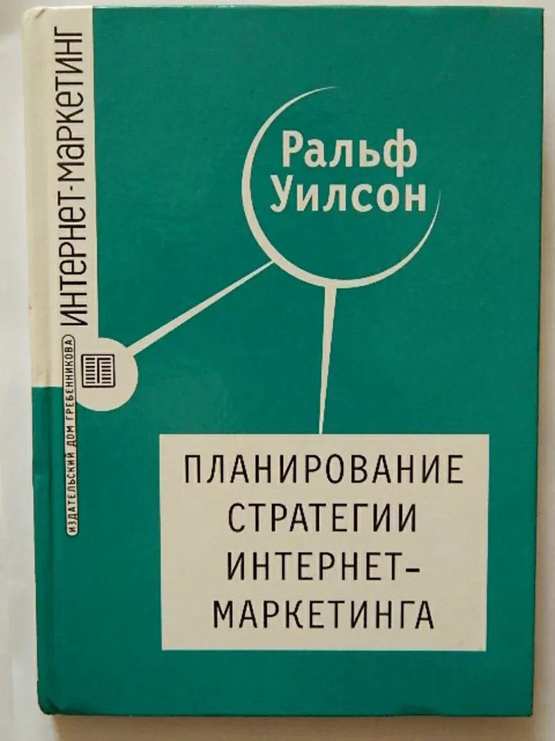 книги по бизнесу и видеосеминары по стратегическому управлению 4