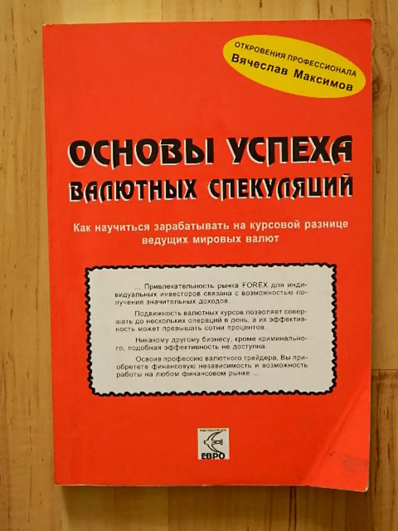 книги по бизнесу и видеосеминары по стратегическому управлению 8