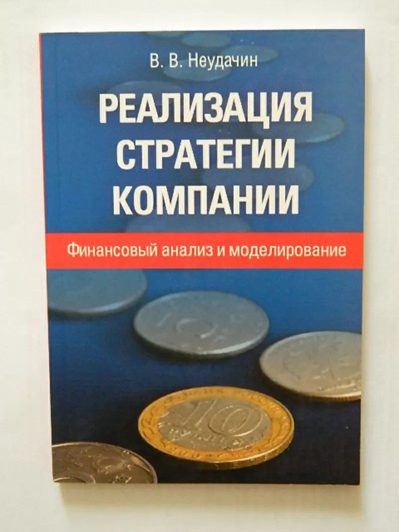 книги по бизнесу и видеосеминары по стратегическому управлению 10