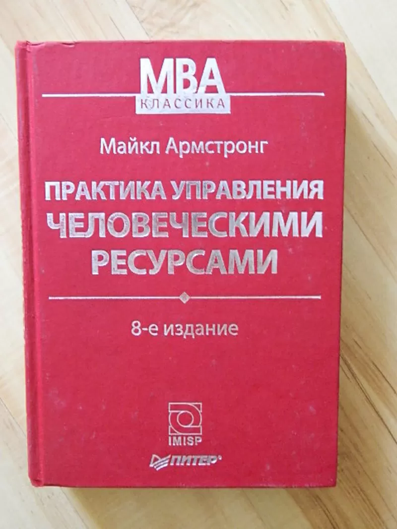 книги по бизнесу и видеосеминары по стратегическому управлению 12