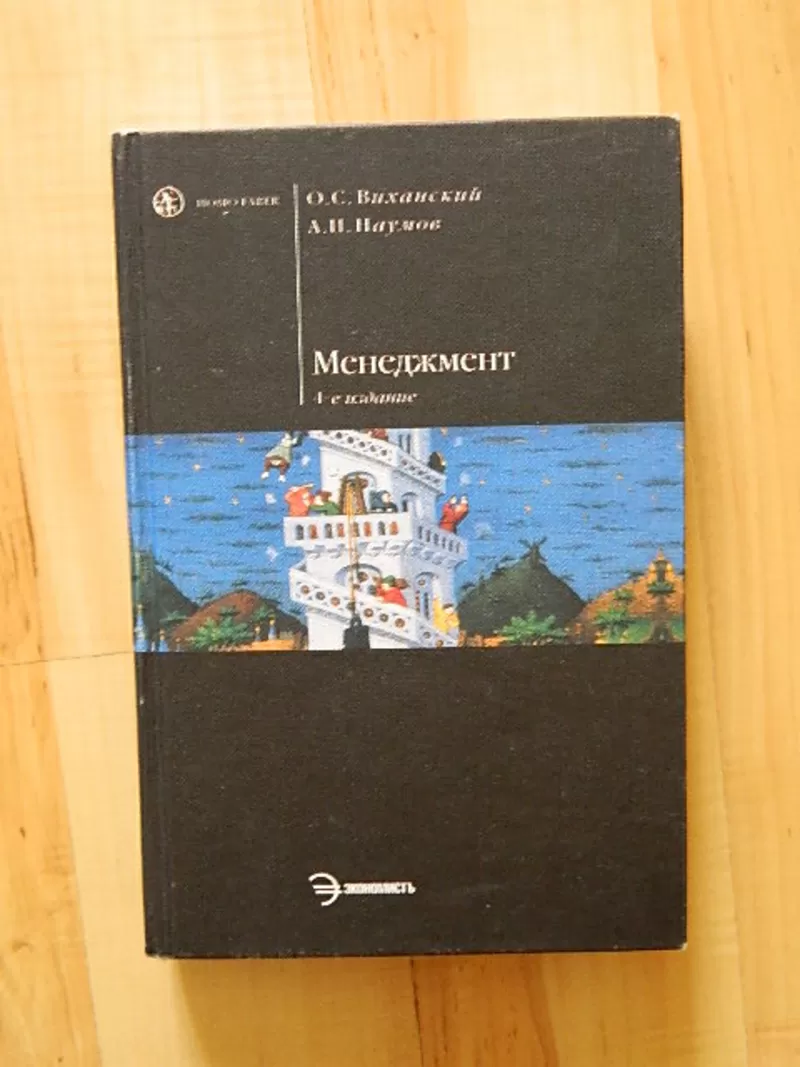 книги по бизнесу и видеосеминары по стратегическому управлению 14