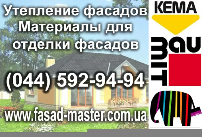 Клей Ceresit 85,  190,  клей для минваты Baumit ProContact,  клей Caparol