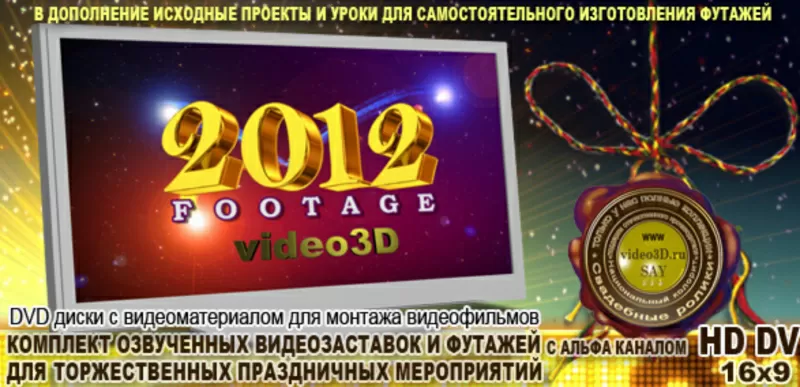 Футажи Выпускник 2012