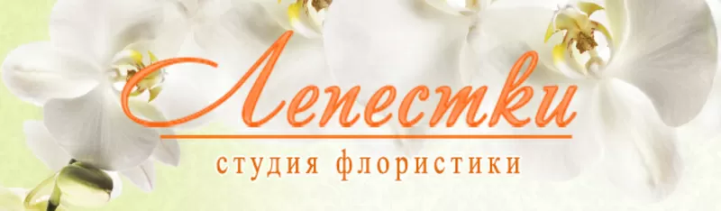 Свадебная флористика