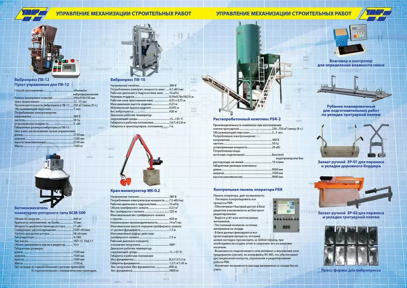 Автоматизированная укладка тротуарной плитки. Механизированная укладка 2