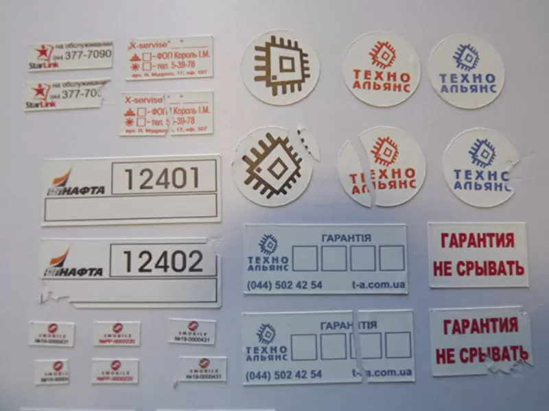 Наклейки (стикеры, пломбы)