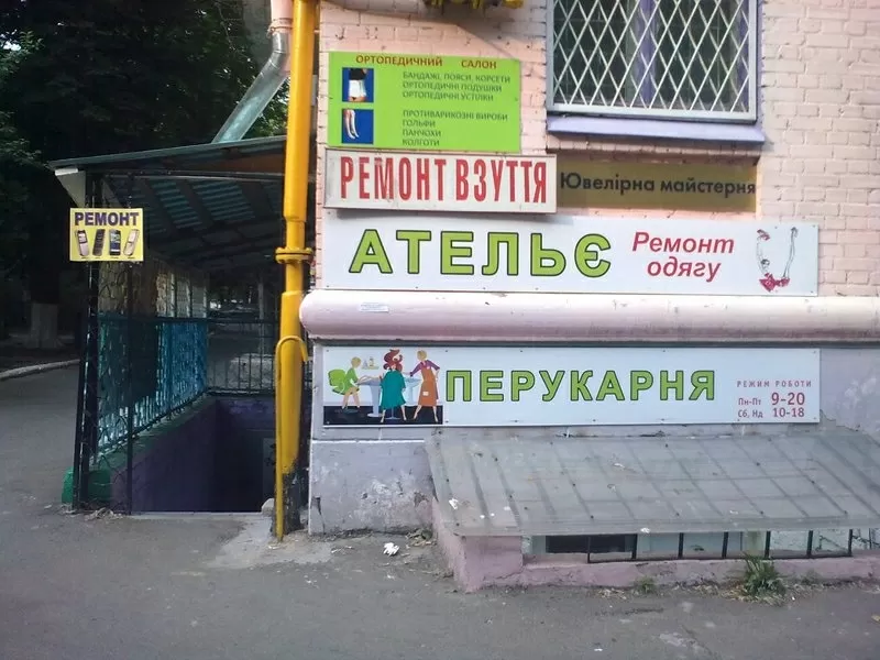 Дом быта на Белгородской 12 , Соломенка