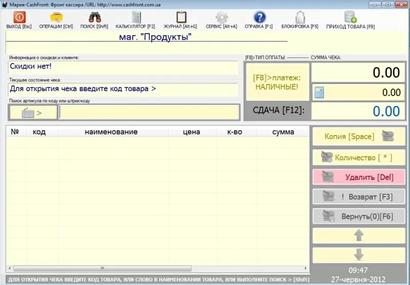 Кассовая программа CashFront 2
