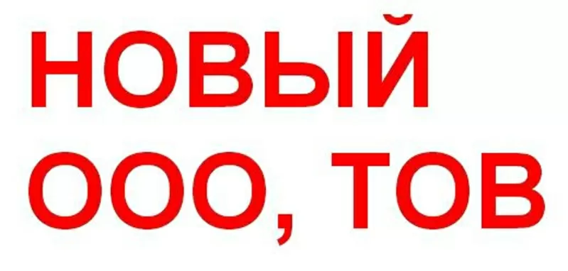 ТОВ, ООО с НДС. от 22, 05, 12 Печерский р-н