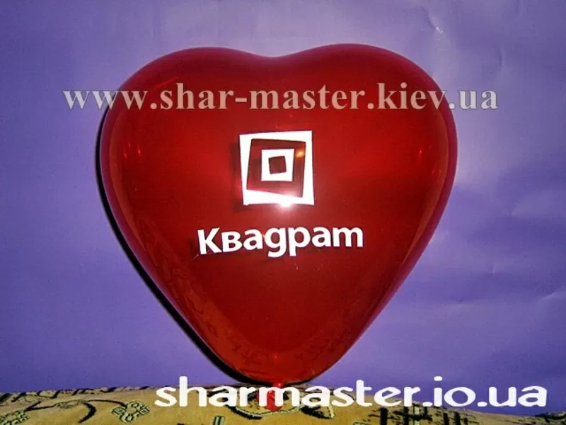 Печать на воздушных шарах Киев, брендирование шаров, нанесение лого.