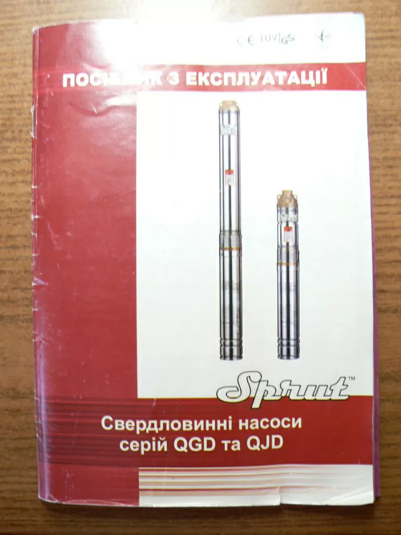 Новый скважинный насос Sprut 90QJD,  с пультом управления 2