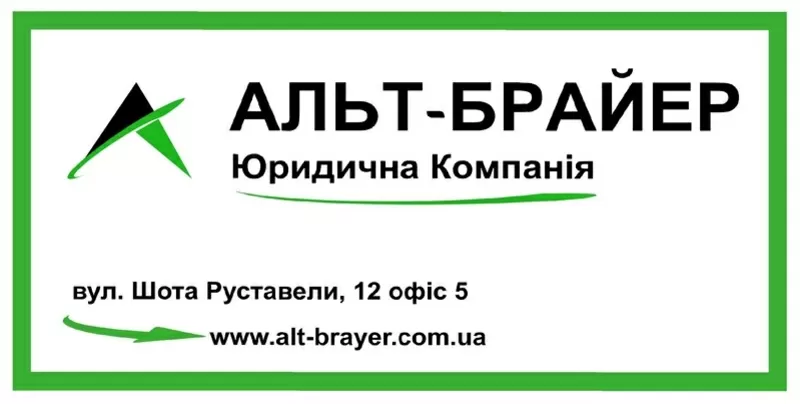 Лицензирование. Получить лицензию. Альт-Брайер.