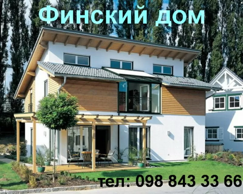 Финский дом 3