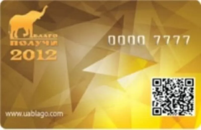 Дисконтная карта программы БлагоКард!