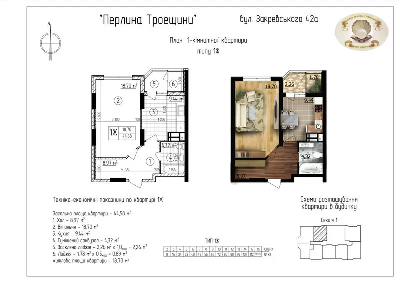 Последние квартиры 1-й очереди!!!