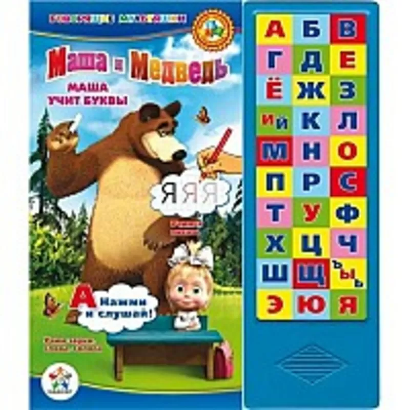 Многофункциональные и развивающие игрушки 13