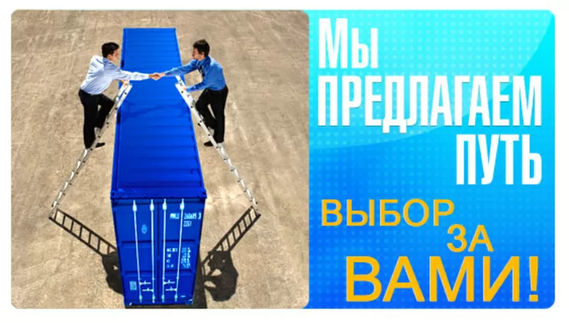 Грузоперевозки Доставка грузов из Китая, растаможка