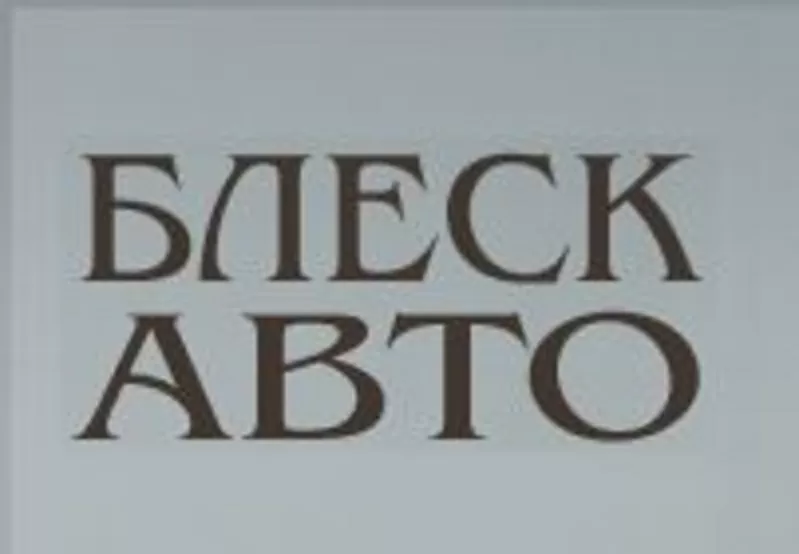 Устранение царапин с кузова авто