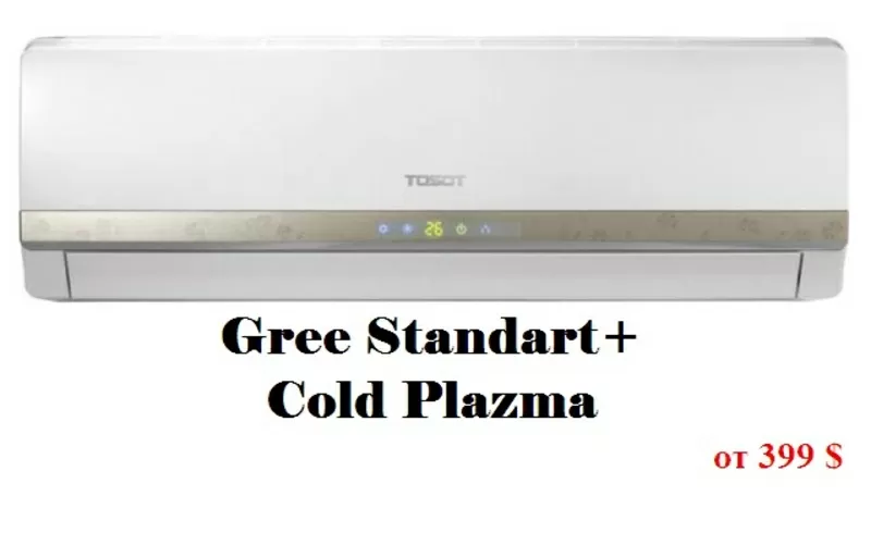 Продам новый бытовой кондиционер Gree Standart+ Cold Plazma 