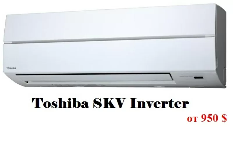 Кондиционер бытовой инверторный Toshiba SKV Inverter 